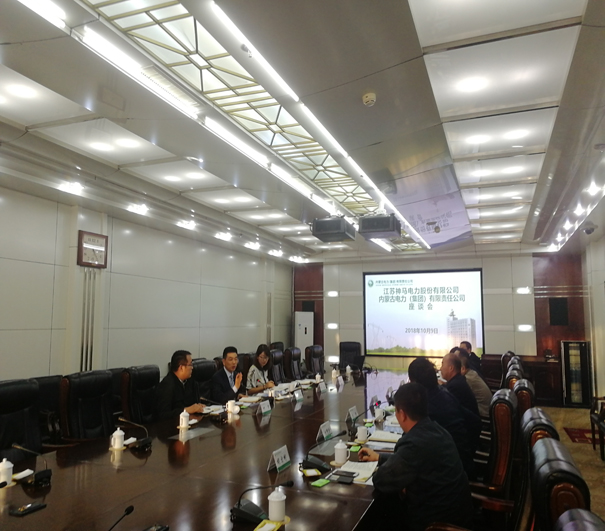 马斌董事长一行赴内蒙古电力集团进行战略合作洽谈